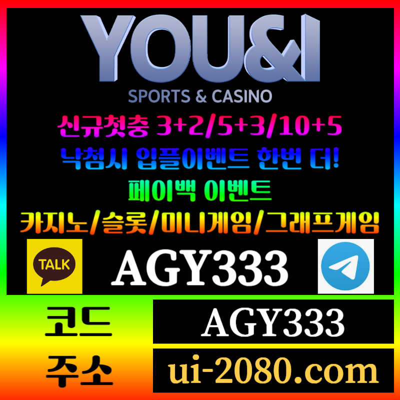 rgyrtgregtr유앤아이먹튀검증-메이저카지노-그래프게임-메이저놀이터-안전사이트-안전놀이터-메이저사이트003.jpg