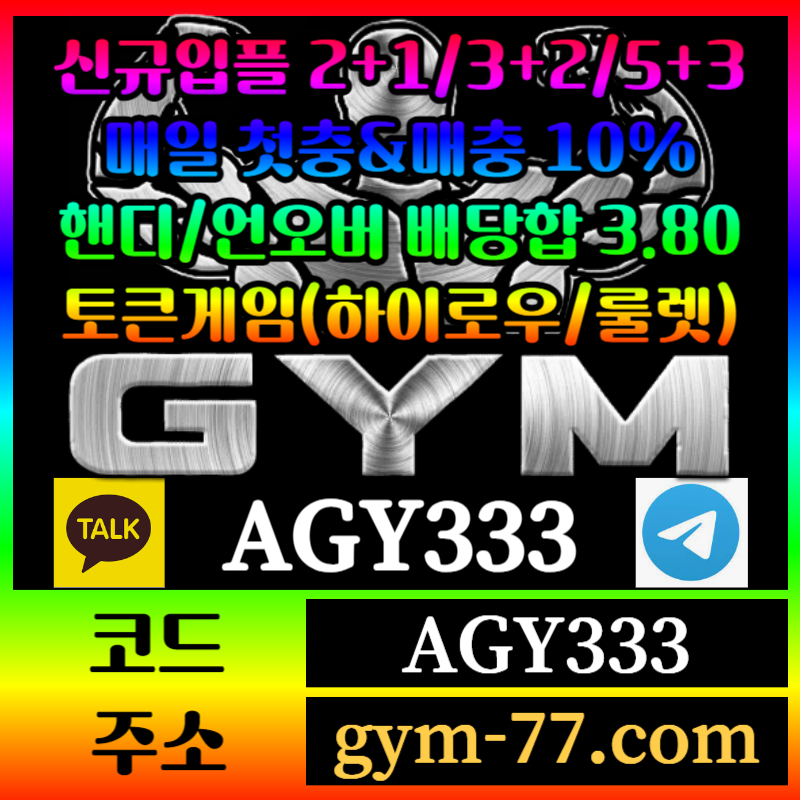 fggikyuhrdehygref메이저카지노-짐먹튀검증-안전놀이터-안전카지노-하이로우-메이저놀이터-GYM먹튀검증-토큰게임003.jpg fggikyuhrdehygref메이저카지노-짐먹튀검증-안전놀이터-안전카지노-하이로우-메이저놀이터-GYM먹튀검증-토큰게임003.jpg