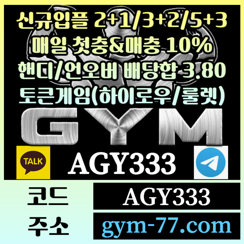 vgwrsgrtgretg메이저카지노-짐먹튀검증-안전놀이터-안전카지노-하이로우-메이저놀이터-GYM먹튀검증-토큰게임004.jpg vgwrsgrtgretg메이저카지노-짐먹튀검증-안전놀이터-안전카지노-하이로우-메이저놀이터-GYM먹튀검증-토큰게임004.jpg