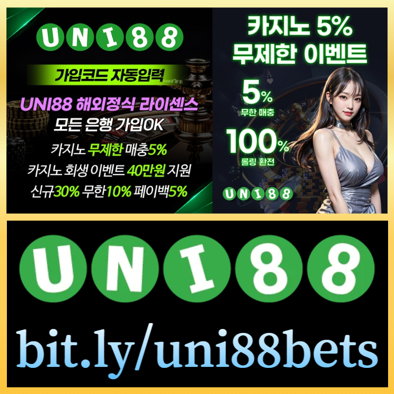 hjrhbreytregfuni88먹튀안전-유니벳먹튀안전-유니88먹튀안전-unibet먹튀안전-유니88벳먹튀안전-uni88bet먹튀안전006.jpg hjrhbreytregfuni88먹튀안전-유니벳먹튀안전-유니88먹튀안전-unibet먹튀안전-유니88벳먹튀안전-uni88bet먹튀안전006.jpg