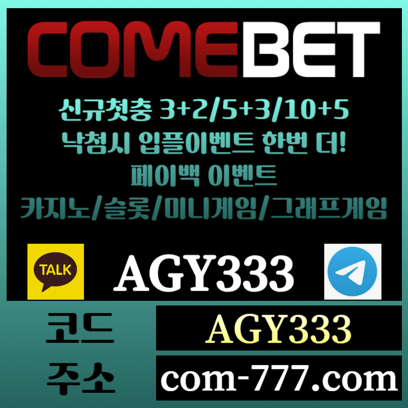 FHghstrdegytreygrt안전놀이터-컴벳먹튀안전-메이저카지노-메이저사이트-그래프게임-메이저놀이터-안전사이트003.jpg