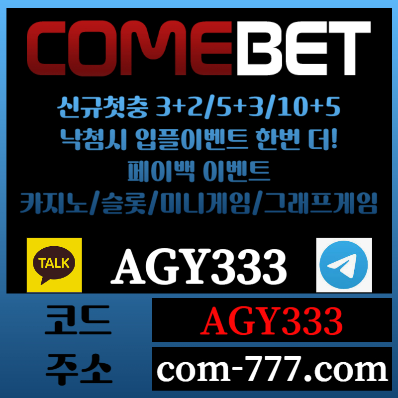 hhhgsrsetygreygtr안전놀이터-컴벳먹튀검증-메이저카지노-메이저사이트-그래프게임-메이저놀이터-안전사이트005.jpg