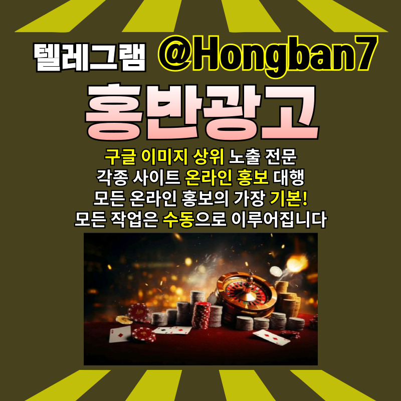 토토광고-토토사이트홍보-구글이미지광고-구글이미지홍보하기-카지노홍보-사설토토홍보th45y89u045yvu89045y89852.jpg 토토광고-토토사이트홍보-구글이미지광고-구글이미지홍보하기-카지노홍보-사설토토홍보th45y89u045yvu89045y89852.jpg