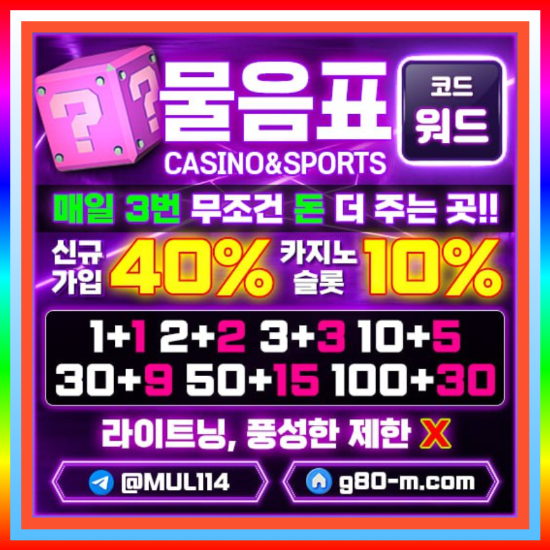 zqwqw4444332Zxdd3a4432안전사이트-메이저카지노-메이저사이트-물음표먹튀없는-안전카지노003.jpg zqwqw4444332Zxdd3a4432안전사이트-메이저카지노-메이저사이트-물음표먹튀없는-안전카지노003.jpg
