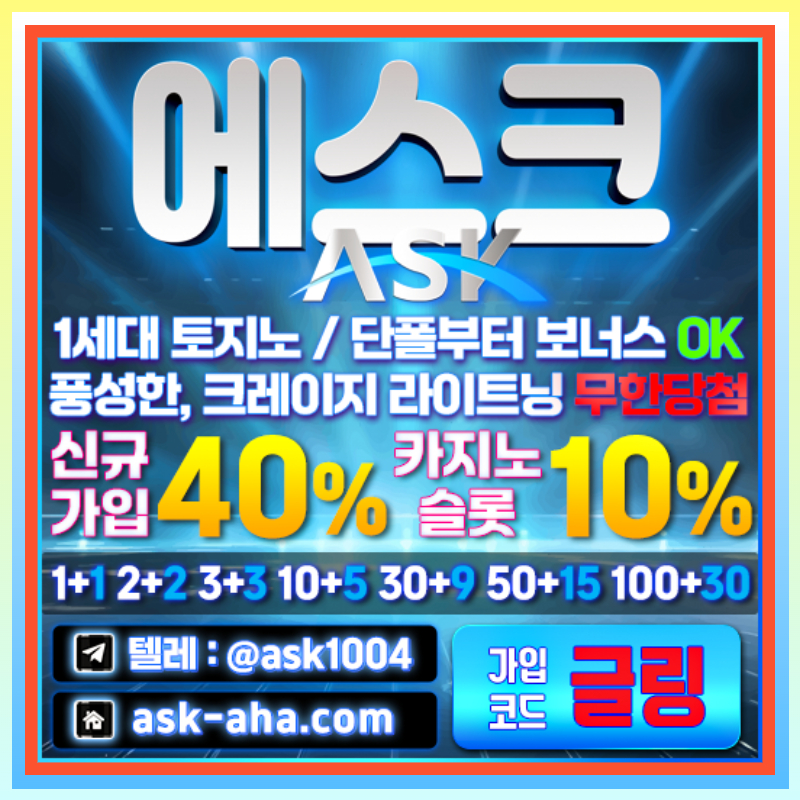 221aa32FF32zda안전카지노-메이저카지노-에스크먹튀안전-안전사이트-메이저사이트2001.jpg 221aa32FF32zda안전카지노-메이저카지노-에스크먹튀안전-안전사이트-메이저사이트2001.jpg
