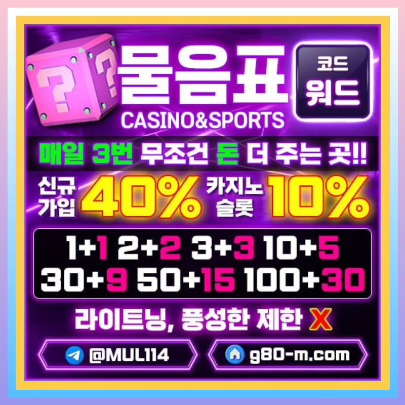 32vvqa안전사이트-메이저카지노-메이저사이트-물음표먹튀검증-안전카지노3e004.jpg