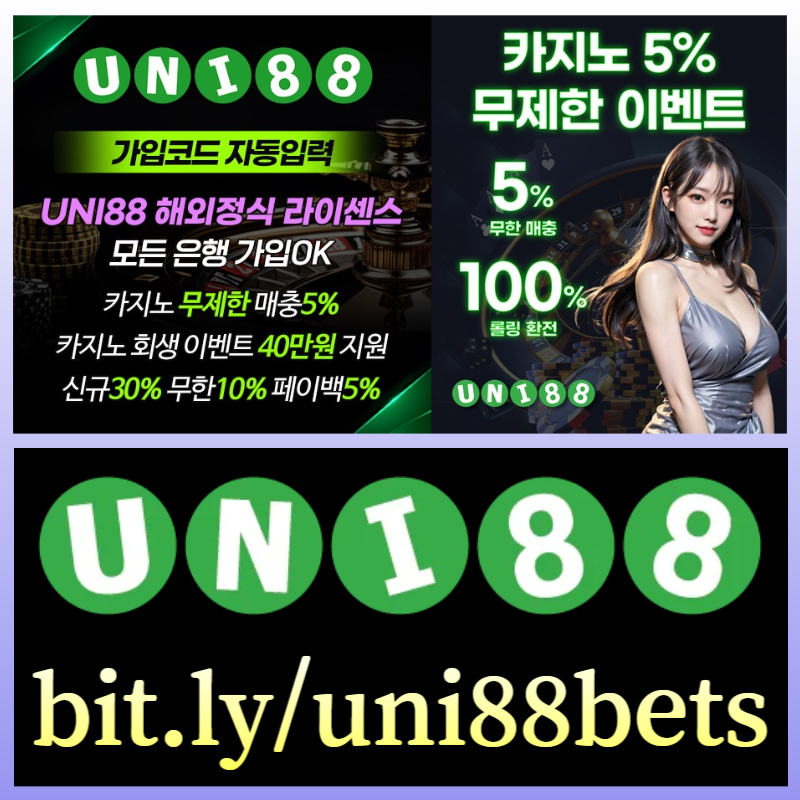 3qqggq22uni88먹튀안전-유니벳먹튀안전-유니88먹튀안전-unibet먹튀안전-유니88벳먹튀안전-uni88bet먹튀안전003.jpg