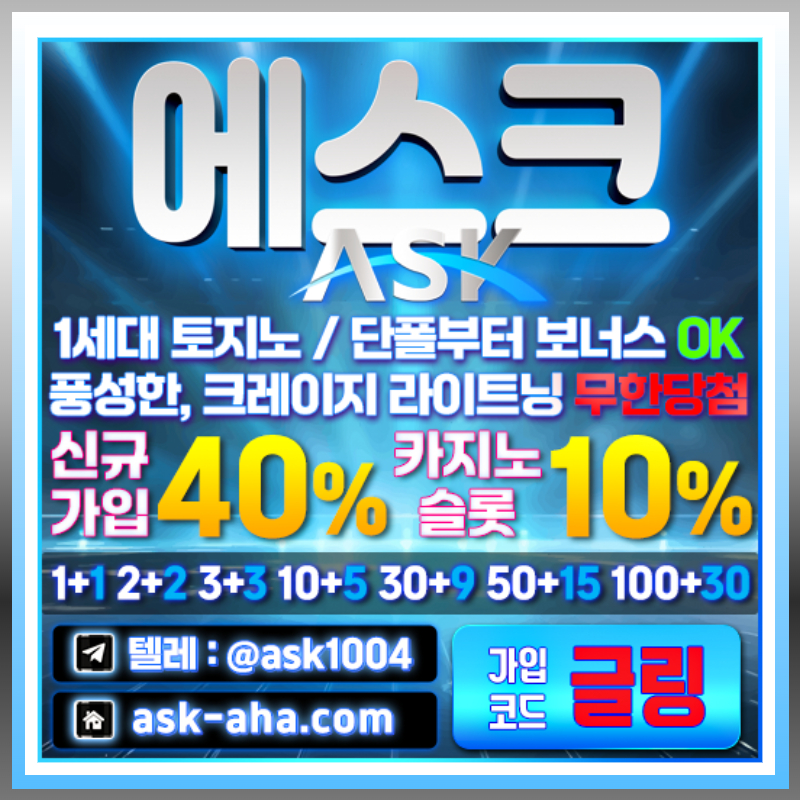 f1wweffsqrqwfq22rsd안전카지노-메이저카지노-에스크먹튀안전-안전사이트-메이저사이트004.jpg