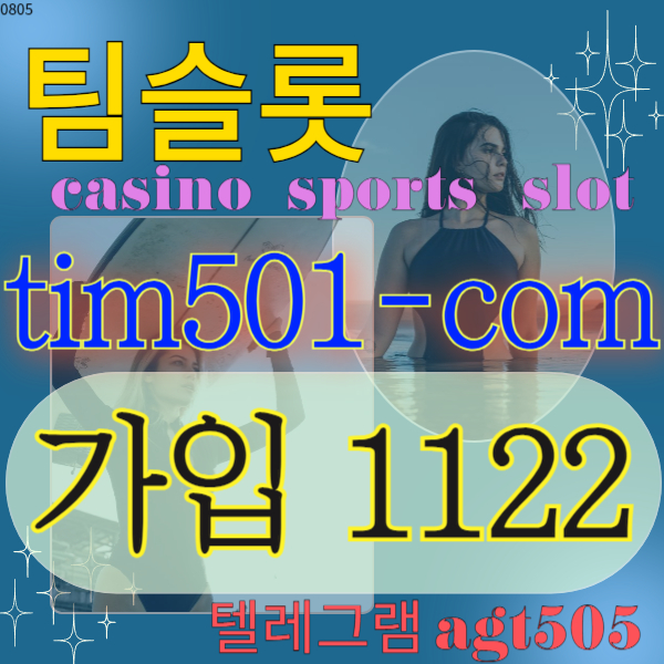 팀카지노사이트87948 (2).jpg
