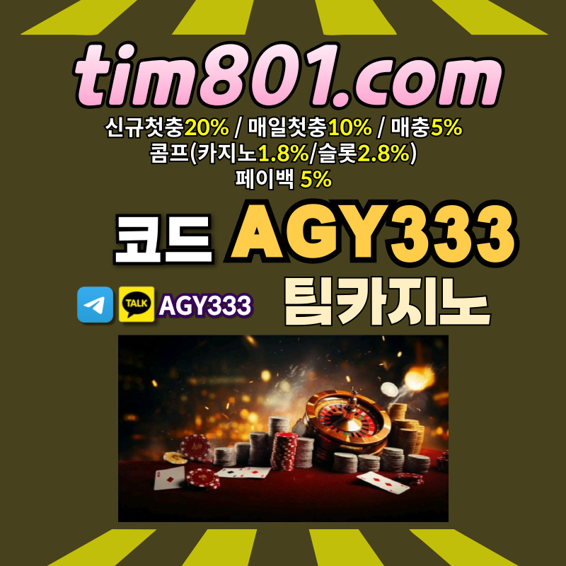 바카라사이트-카지노사이트-메이저카지노-TIM카지노먹튀없는-팀카지노먹튀없는-안전카지노ty89u45yu459y4589m1.jpg