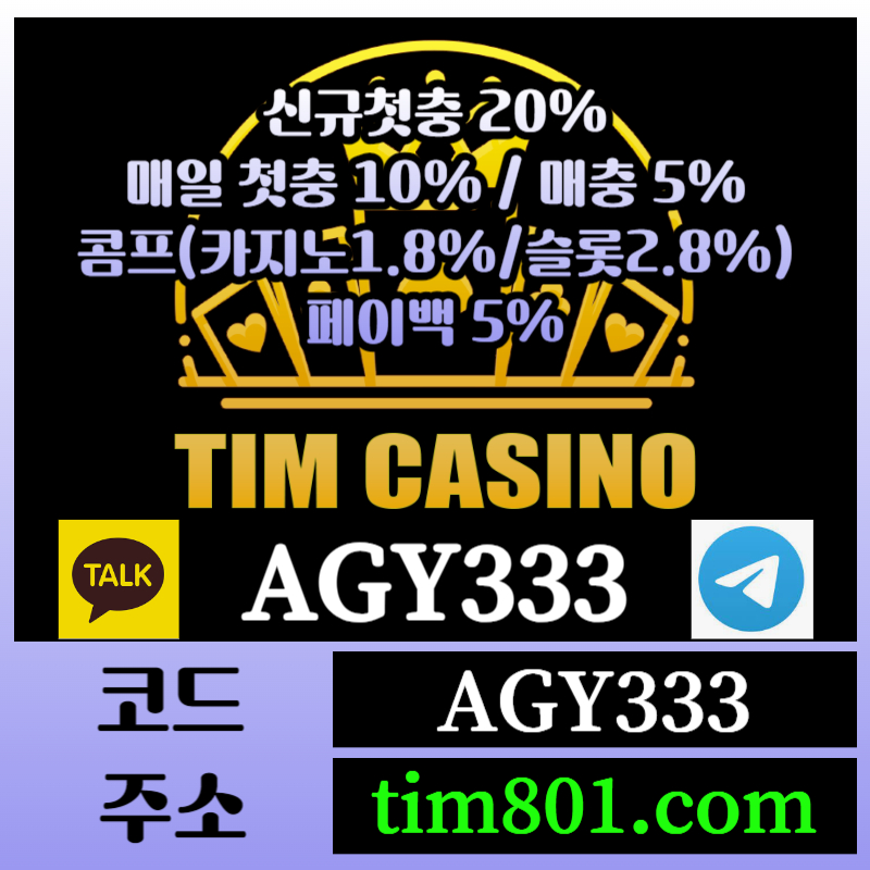 hggggfsghdgfedgyfd팀카지노먹튀검증-바카라사이트-카지노사이트-안전카지노-메이저카지노-TIM카지노먹튀검증006.jpg