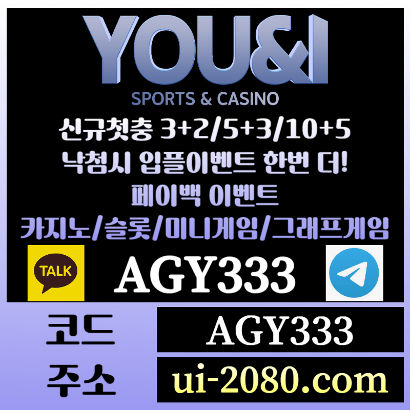 gsdtgesgtesd유앤아이먹튀검증-메이저카지노-그래프게임-메이저놀이터-안전사이트-안전놀이터-메이저사이트003.jpg