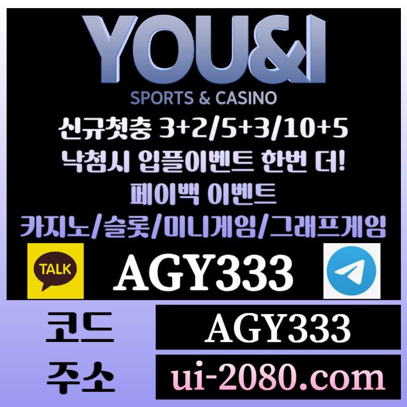 fggsrgtewrtgrety6re유앤아이먹튀검증-메이저카지노-그래프게임-메이저놀이터-안전사이트-안전놀이터-메이저사이트001.jpg fggsrgtewrtgrety6re유앤아이먹튀검증-메이저카지노-그래프게임-메이저놀이터-안전사이트-안전놀이터-메이저사이트001.jpg