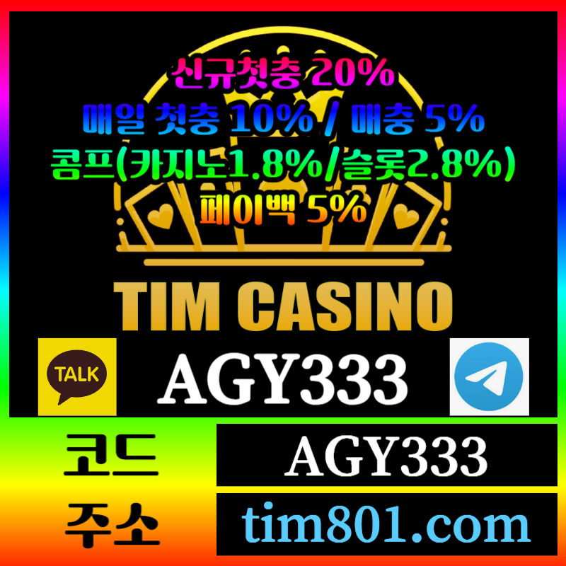 gggghsdgdrsgrdsfgfrdgbv팀카지노먹튀검증-바카라사이트-카지노사이트-안전카지노-메이저카지노-TIM카지노먹튀검증004.jpg