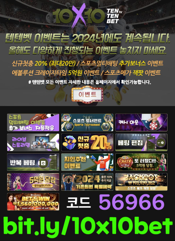 ghffgrwsterwtger해외사이트-안전놀이터-메이저놀이터-텐텐벳먹튀검증-텐텐뱃먹튀검증-텐엑스텐벳먹튀검증006.jpg ghffgrwsterwtger해외사이트-안전놀이터-메이저놀이터-텐텐벳먹튀검증-텐텐뱃먹튀검증-텐엑스텐벳먹튀검증006.jpg