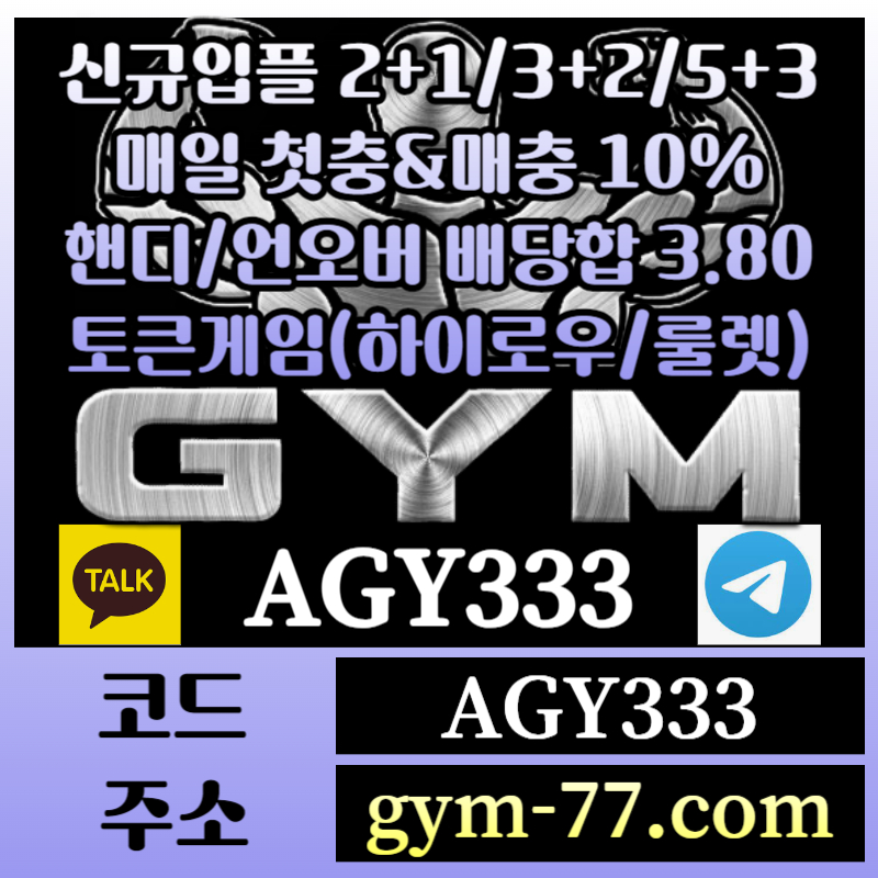 fgsfgfggfsdtgyresdtg메이저카지노-짐먹튀검증-안전놀이터-안전카지노-하이로우-메이저놀이터-GYM먹튀검증-토큰게임002.jpg