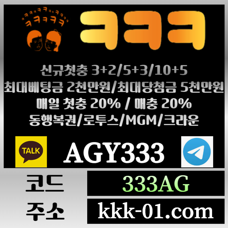 ㅋㅋㅋ벳먹튀검증-메이저놀이터-두윈-보타-안전놀이터-크크크벳먹튀검증rt890uy4v5u98n45yu95894f.jpg ㅋㅋㅋ벳먹튀검증-메이저놀이터-두윈-보타-안전놀이터-크크크벳먹튀검증rt890uy4v5u98n45yu95894f.jpg