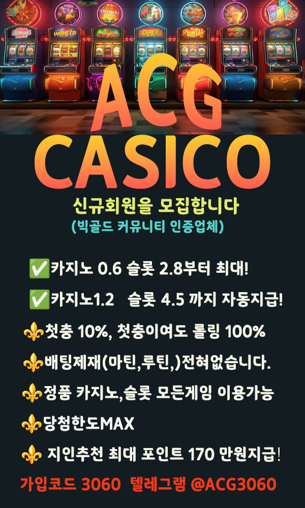 ACG 카지노 홍보용.JPG.jpg ACG 카지노 홍보용.JPG.jpg