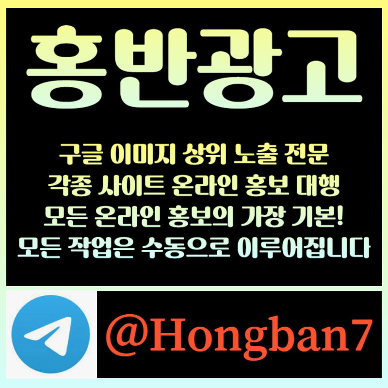 REOPXJNGVFG카지노홍보-토토광고-토토사이트홍보-사설토토홍보-구글이미지광고-구글이미지홍보하기002.jpg