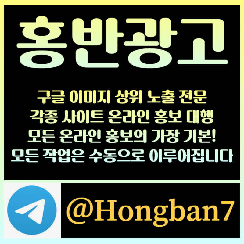 SBVJSDFDGH카지노홍보-토토광고-토토사이트홍보-사설토토홍보-구글이미지광고-구글이미지홍보하기003.jpg SBVJSDFDGH카지노홍보-토토광고-토토사이트홍보-사설토토홍보-구글이미지광고-구글이미지홍보하기003.jpg