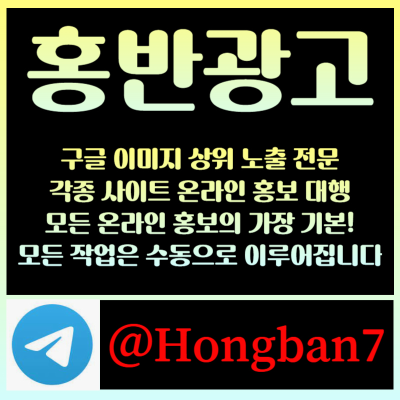 KJSJJUGHJKM카지노홍보-토토광고-토토사이트홍보-사설토토홍보-구글이미지광고-구글이미지홍보하기005.jpg