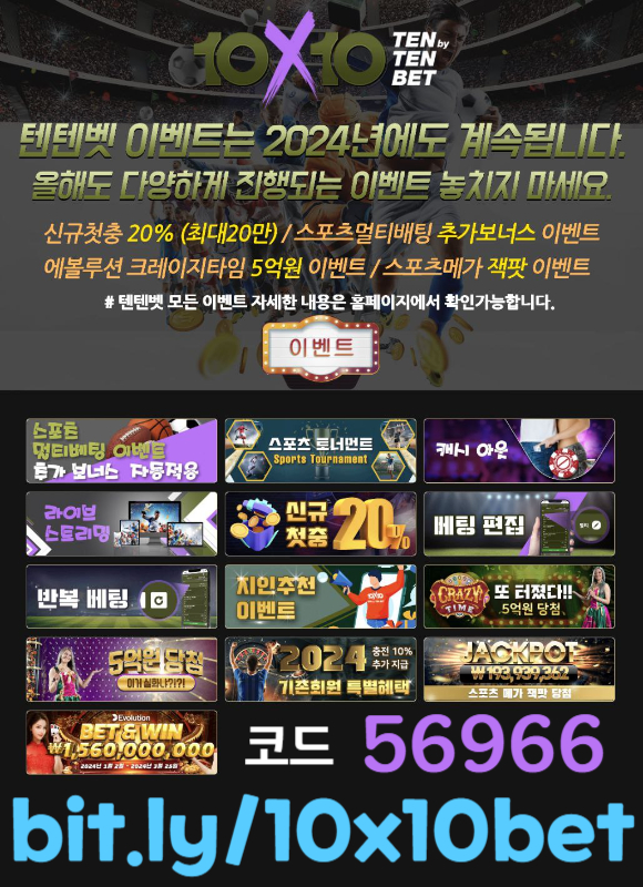 duyjkiujfgvdxg해외사이트-안전놀이터-메이저놀이터-텐텐벳먹튀안전-텐텐뱃먹튀안전-텐엑스텐벳먹튀안전004.jpg