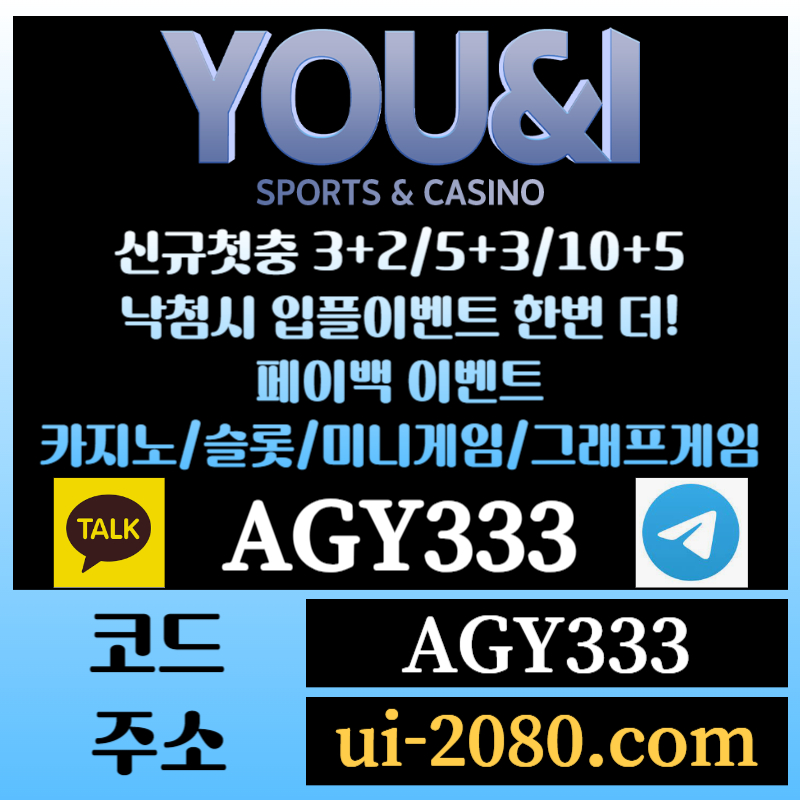 유앤아이먹튀검증-메이저카지노-그래프게임-메이저놀이터-안전사이트-안전놀이터-메이저사이트4u8905yuv4y594598x8.jpg 유앤아이먹튀검증-메이저카지노-그래프게임-메이저놀이터-안전사이트-안전놀이터-메이저사이트4u8905yuv4y594598x8.jpg