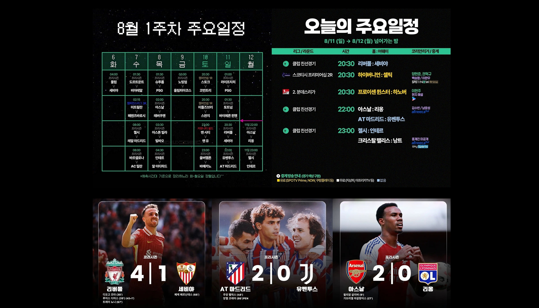 프리시즌.jpg 프리시즌.jpg
