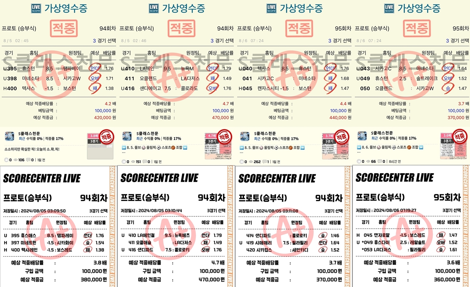 5~6일 조합결과.jpg 5~6일 조합결과.jpg