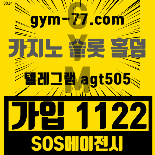 빠른입출금gym카지노787776 (3).jpg