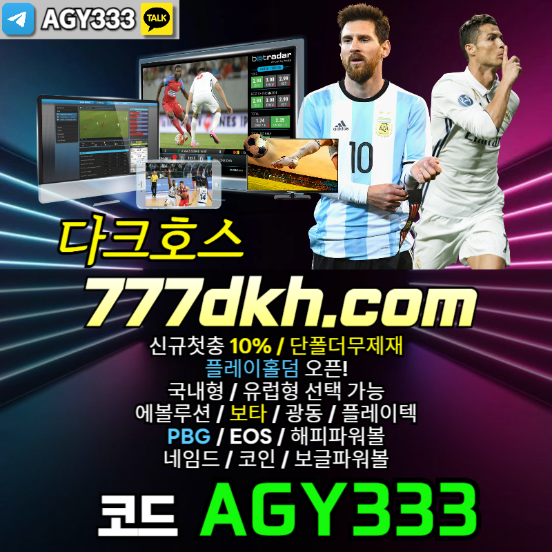 pbg파워볼-플레이홀덤-메이저사이트-메이저놀이터-안전놀이터-토토사이트-다크호스먹튀안전rtu890yv5489u04yu95805g.jpg pbg파워볼-플레이홀덤-메이저사이트-메이저놀이터-안전놀이터-토토사이트-다크호스먹튀안전rtu890yv5489u04yu95805g.jpg