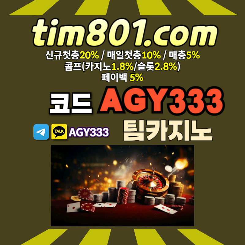 바카라사이트-카지노사이트-메이저카지노-TIM카지노먹튀안전-팀카지노먹튀안전-안전카지노895yu3u89y458954m.jpg 바카라사이트-카지노사이트-메이저카지노-TIM카지노먹튀안전-팀카지노먹튀안전-안전카지노895yu3u89y458954m.jpg