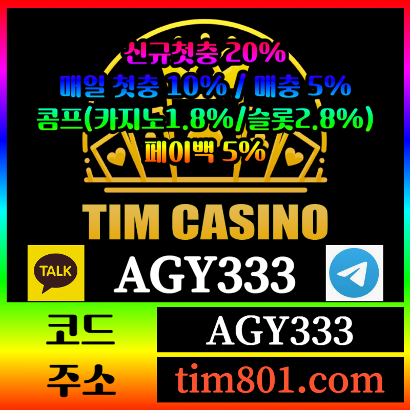 sxdfghfjh팀카지노먹튀검증-바카라사이트-카지노사이트-안전카지노-메이저카지노-TIM카지노먹튀검증002.jpg sxdfghfjh팀카지노먹튀검증-바카라사이트-카지노사이트-안전카지노-메이저카지노-TIM카지노먹튀검증002.jpg