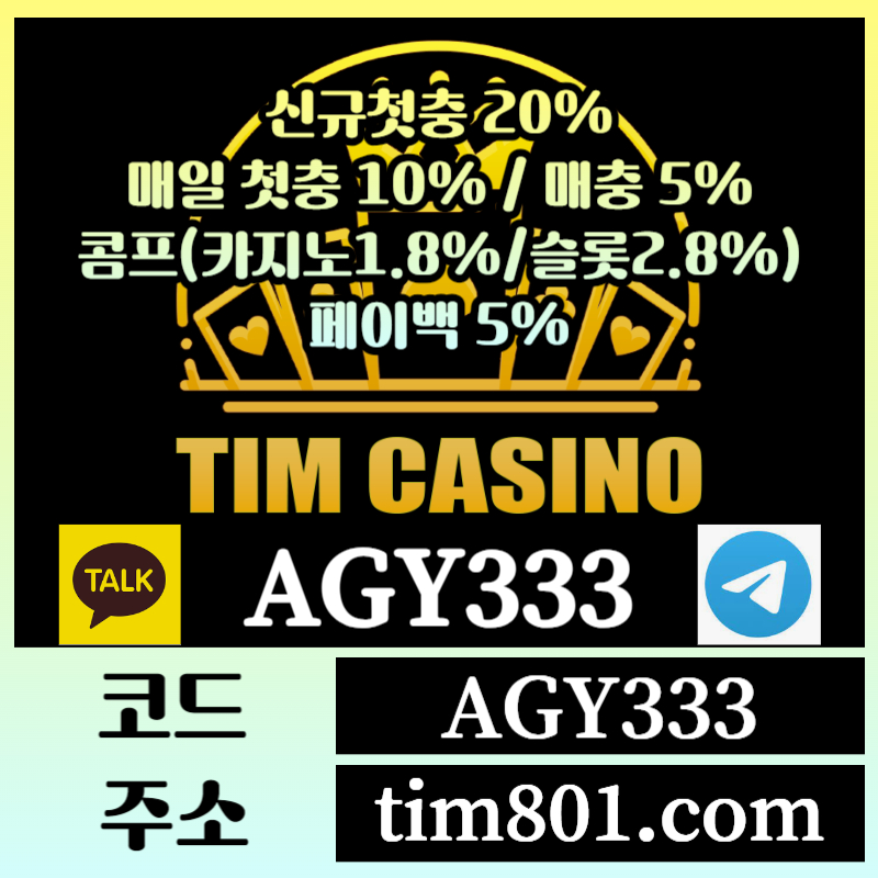 sdfsdjh팀카지노먹튀검증-바카라사이트-카지노사이트-안전카지노-메이저카지노-TIM카지노먹튀검증001.jpg sdfsdjh팀카지노먹튀검증-바카라사이트-카지노사이트-안전카지노-메이저카지노-TIM카지노먹튀검증001.jpg