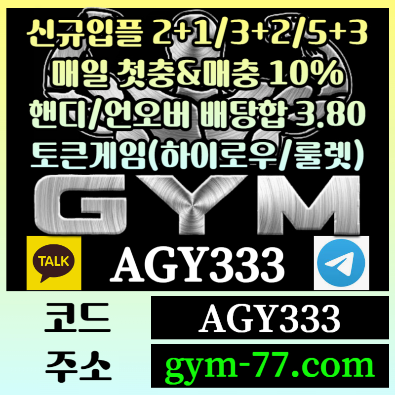 xsvfghfxgcv메이저카지노-짐먹튀검증-안전놀이터-안전카지노-하이로우-메이저놀이터-GYM먹튀검증-토큰게임006.jpg