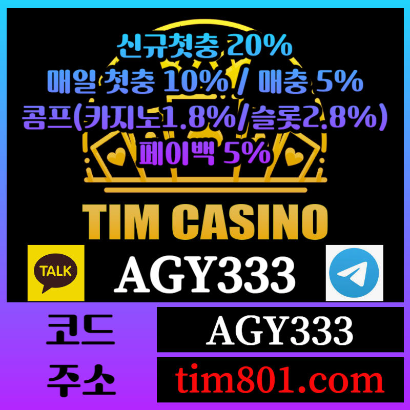 dfghrsjdhfg팀카지노먹튀없는-바카라사이트-카지노사이트-안전카지노-메이저카지노-TIM카지노먹튀없는005.jpg dfghrsjdhfg팀카지노먹튀없는-바카라사이트-카지노사이트-안전카지노-메이저카지노-TIM카지노먹튀없는005.jpg