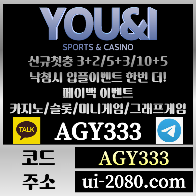 xdfsdhfasfd안전놀이터-유앤아이먹튀없는-메이저카지노-메이저사이트-그래프게임-메이저놀이터-안전사이트003.jpg xdfsdhfasfd안전놀이터-유앤아이먹튀없는-메이저카지노-메이저사이트-그래프게임-메이저놀이터-안전사이트003.jpg