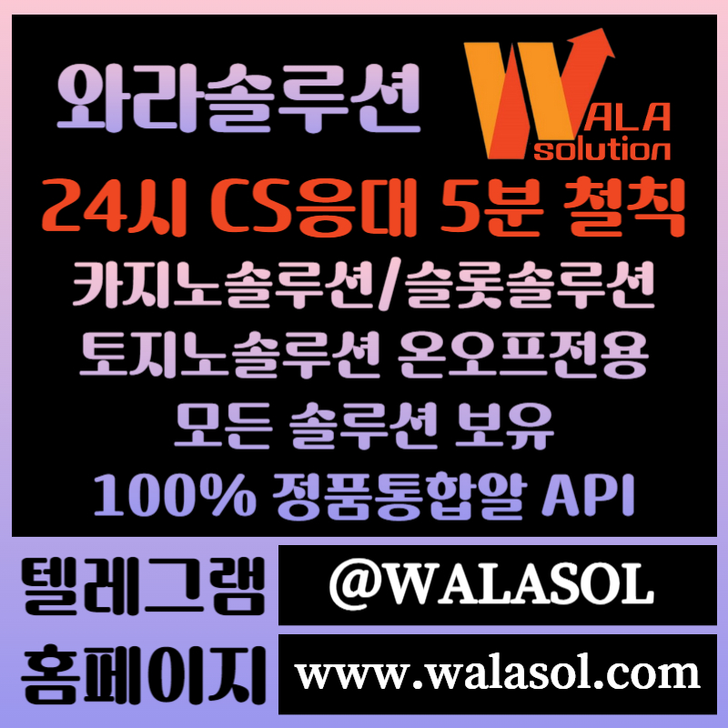 sdfsgfds바카라분양-카지노솔루션분양-카지노분양-카지노솔루션제작-바카라솔루션-카지노사이트제작001.jpg