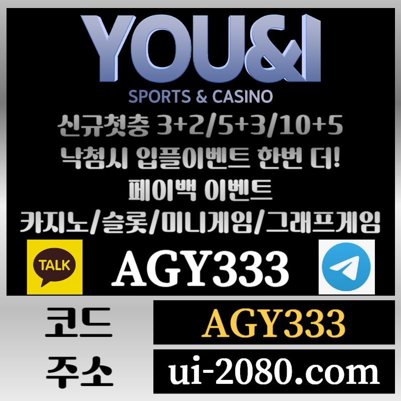 UYUYFJHGBJK유앤아이먹튀검증-메이저카지노-그래프게임-메이저놀이터-안전사이트-안전놀이터-메이저사이트003.jpg UYUYFJHGBJK유앤아이먹튀검증-메이저카지노-그래프게임-메이저놀이터-안전사이트-안전놀이터-메이저사이트003.jpg