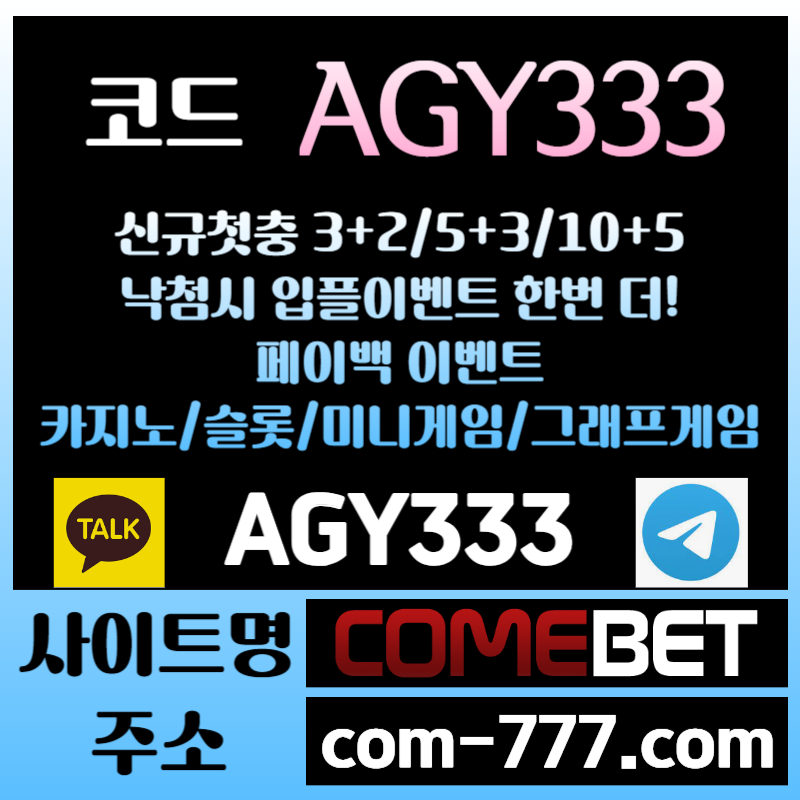 IRVBDGVJGFV메이저사이트-안전사이트-그래프게임-컴벳먹튀없는-메이저놀이터-메이저카지노-안전놀이터001.jpg IRVBDGVJGFV메이저사이트-안전사이트-그래프게임-컴벳먹튀없는-메이저놀이터-메이저카지노-안전놀이터001.jpg