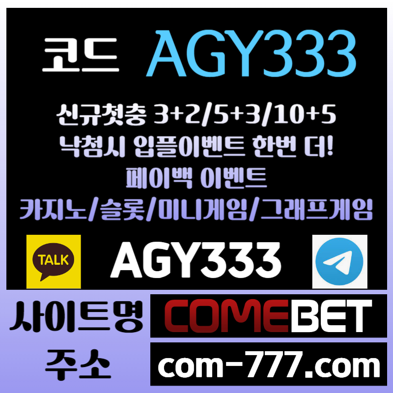 EU6DJGHVJ안전놀이터-메이저사이트-안전사이트-그래프게임-메이저카지노-컴벳먹튀안전-메이저놀이터004.jpg EU6DJGHVJ안전놀이터-메이저사이트-안전사이트-그래프게임-메이저카지노-컴벳먹튀안전-메이저놀이터004.jpg