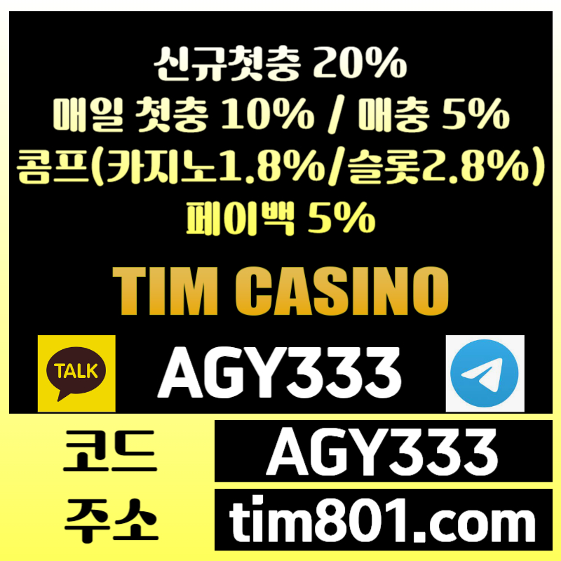 SXDFGKDJHFG안전카지노-TIM카지노먹튀없는-팀카지노먹튀없는-카지노사이트-메이저카지노-바카라사이트001.jpg SXDFGKDJHFG안전카지노-TIM카지노먹튀없는-팀카지노먹튀없는-카지노사이트-메이저카지노-바카라사이트001.jpg
