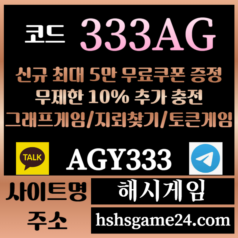 5a3 2ferzg11ass2해시게임먹튀검증-에볼루션카지노-해쉬게임-그래프게임-섯다게임-하이로우-토큰게임-라이브홀덤001.jpg 5a3 2ferzg11ass2해시게임먹튀검증-에볼루션카지노-해쉬게임-그래프게임-섯다게임-하이로우-토큰게임-라이브홀덤001.jpg