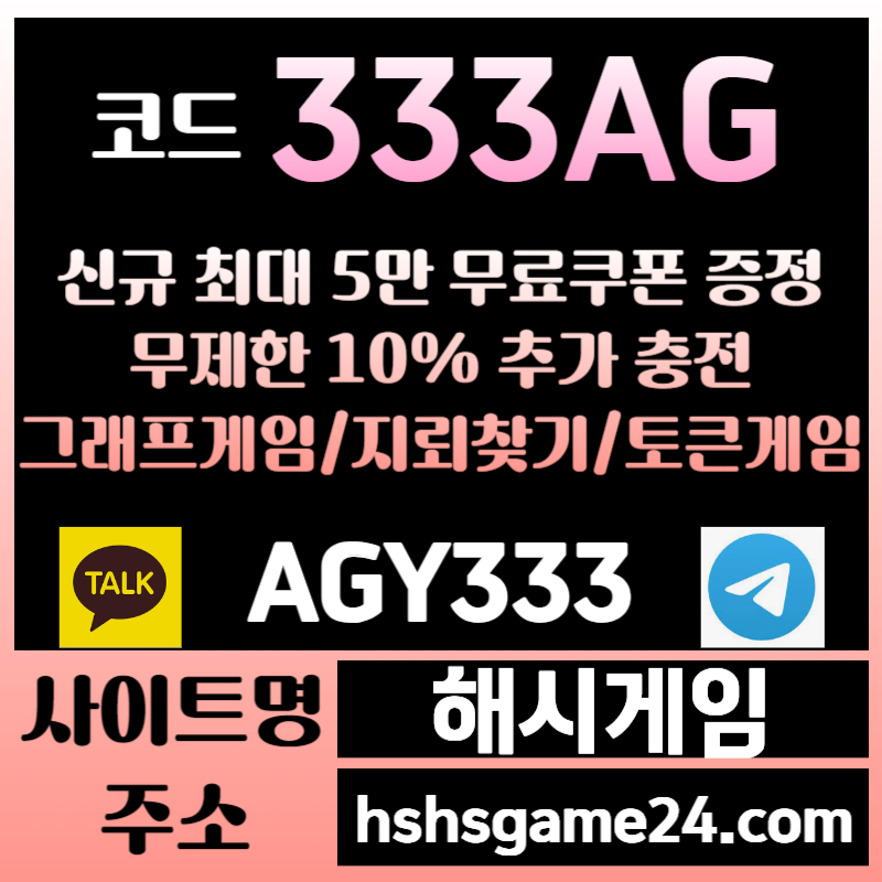 1Acf2ffr1ddd2하이로우-라이브홀덤-섯다게임-해시게임먹튀검증-에볼루션카지노-해쉬게임-그래프게임-토큰게임001.jpg 1Acf2ffr1ddd2하이로우-라이브홀덤-섯다게임-해시게임먹튀검증-에볼루션카지노-해쉬게임-그래프게임-토큰게임001.jpg