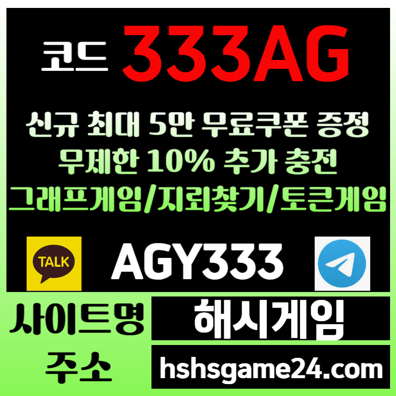 1SX1s11ẻa토큰게임-하이로우-라이브홀덤-그래프게임-섯다게임-해시게임먹튀검증-에볼루션카지노-해쉬게임4.jpg 1SX1s11ẻa토큰게임-하이로우-라이브홀덤-그래프게임-섯다게임-해시게임먹튀검증-에볼루션카지노-해쉬게임4.jpg