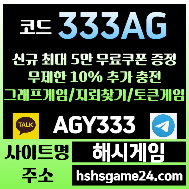 aaaa2a토큰게임-하이로우-라이브홀덤-그래프게임-섯다게임-해시게임먹튀검증-에볼루션카지노-해쉬게임005.jpg aaaa2a토큰게임-하이로우-라이브홀덤-그래프게임-섯다게임-해시게임먹튀검증-에볼루션카지노-해쉬게임005.jpg