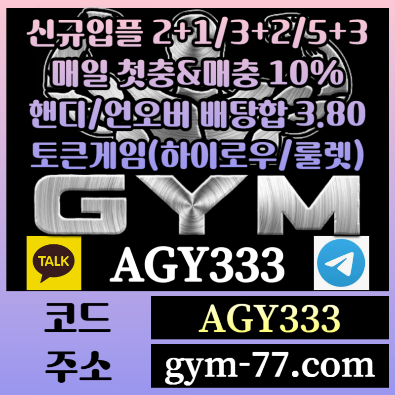 하이로우-짐벳먹튀검증-메이저카지노-짐먹튀검증-메이저놀이터-안전놀이터-토큰게임-안전카지노u89045y9nu84v5y9u84u958h6.jpg
