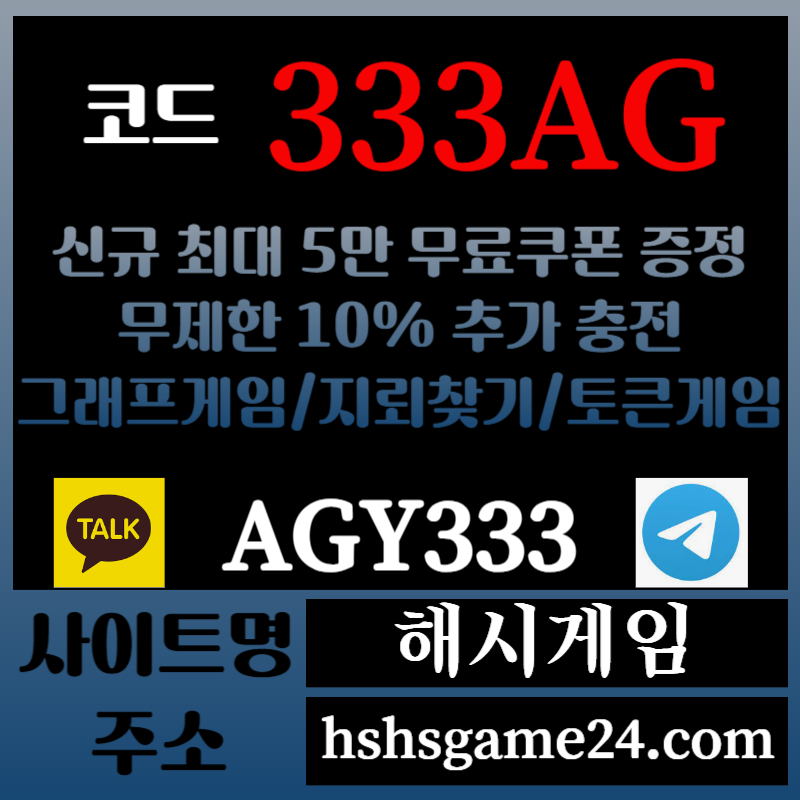 W`1sf3g322qutsztr3e1해시게임먹튀없는-에볼루션카지노-해쉬게임-그래프게임-섯다게임-하이로우-토큰게임-라이브홀덤005.jpg W`1sf3g322qutsztr3e1해시게임먹튀없는-에볼루션카지노-해쉬게임-그래프게임-섯다게임-하이로우-토큰게임-라이브홀덤005.jpg