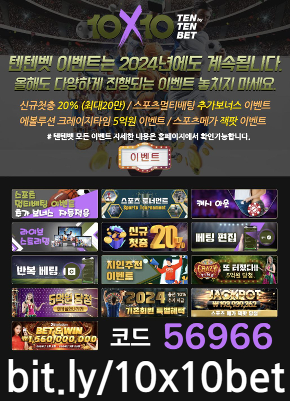 saace메이저놀이터-텐텐뱃먹튀없는-해외사이트-텐텐벳먹튀없는-안전놀이터-텐엑스텐벳먹튀없는001.jpg saace메이저놀이터-텐텐뱃먹튀없는-해외사이트-텐텐벳먹튀없는-안전놀이터-텐엑스텐벳먹튀없는001.jpg