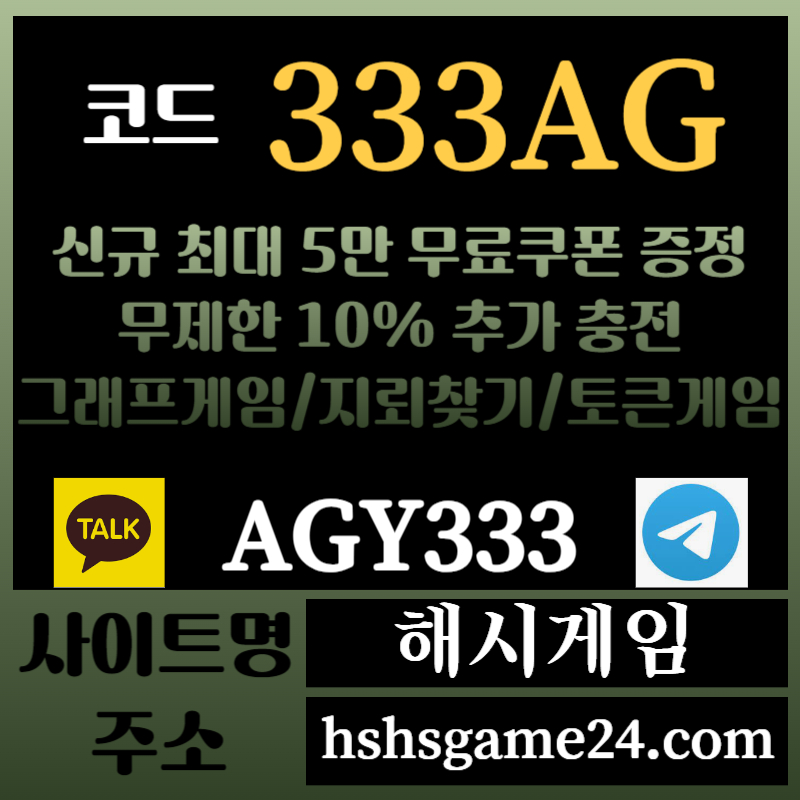 trc1cb11fv1f1해시게임먹튀검증-에볼루션카지노-해쉬게임-그래프게임-섯다게임-하이로우-토큰게임-라이브홀덤003.jpg trc1cb11fv1f1해시게임먹튀검증-에볼루션카지노-해쉬게임-그래프게임-섯다게임-하이로우-토큰게임-라이브홀덤003.jpg